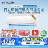 日立（HITACHI）【白熊君】PE系列 2匹新3级能效 外机单排铜管 全球同款ECO节能低耗挂机 以旧换新RAK/C-PE18PHBPC