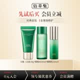 佰草集太极肌源啵啵水乳霜洁面精华面膜旅行中小样试用装护肤品合集 洁面30g+啵啵水30ml+啵啵乳50ml
