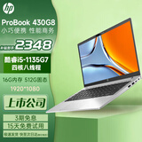 惠普（HP）战66/ProBook/EliteBook/星14系列轻薄便携商务办公本 I5/I7独显学生游戏编程设计 95新银色二手笔记本电脑 2021款430G8 i5-11代16G 512G 【官