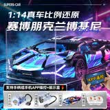 联合创想兰博基尼遥控跑车兼容乐高赛车积木男孩玩具8-12岁男孩生日礼物