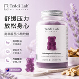 Unichi南非醉茄降皮质醇舒缓压力肥多维海盐养发小熊软糖60粒褪黑素睡眠 【拒绝压力肥】南非醉茄 60粒*1瓶