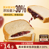 三只松鼠紫米夹心吐司500g 面包营养早餐学生整箱饱腹健康代餐
