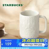 星巴克（Starbucks）墨水咖啡杯白色浮雕马克杯414ml办公室咖啡水杯男女生节日礼物
