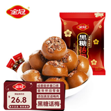 金冠黑糖话梅糖老式糖果结婚订婚喜糖童年零食怀旧休闲 黑糖话梅糖468g（约70颗）