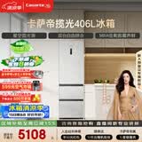 卡萨帝（Casarte）揽光406L三开门冰箱超薄零嵌入式一级能效BCD-406WLCD3M4GDU1国家补贴