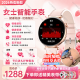 HJZY新款女士手表血糖血压监测手表女士新款智能手表心脏健康情绪监测血脂尿酸心率睡眠通话 玫瑰金+皮带粉【女性健康+情绪感知+血脂尿酸】 情绪感知+蓝牙通话+运动模式