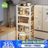 帅仕厨房置物架落地多层收纳架微波炉架子夹缝锅具电器储物架家用货架 【特厚加粗】雅白5层长50丨可折叠速装