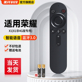 美祥 适用华为HUAWEI智慧屏荣耀hono鸿蒙电视遥控器蓝牙语音HNRC-BV1 BV2 HDRC 适用honor版X1(X1非4G版专用)