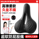 迅霆自行车坐垫山地车加厚加宽鞍座柔软防水透气车座通用座子单车坐垫