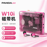 熊猫（PANDA）W10I猛男粉套装版 立体声磁带播放机随身听卡带单放老式复古蓝牙可充电