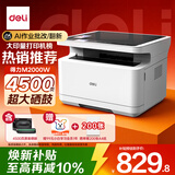 得力（deli）M2000W AI打印机黑白家用办公三合一 复印扫描机多功能 大印量 学习错题4500页