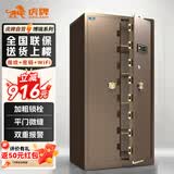 虎牌保险柜家用办公大型指纹密码WiFi保管柜全钢防盗对开门入墙财务专用保险箱博瑞系列 180cm 咖啡金