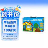小红花3-6岁宝宝的第一套拼图游戏礼盒装幼儿注意力训练专注力训练逻辑思维书籍4到5岁儿童益智书平图入门级三岁课外书自主阅读假期读物省钱卡