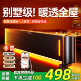 UORRIS（德国欧瑞氏）石墨烯踢脚线取暖器速热节能家用2026新款电暖器电暖气暖风机全屋速热大面积100平 【石墨黑】德国出口品质丨手机语音操控 适用30-150㎡大面积丨变频省电超越1级能效