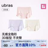 ubras内裤女士无尺码包臀运动瑜伽隐形无痕内裤15A抗菌纯棉蔓越莓底裆