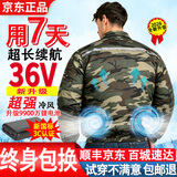 邑楠夏季降温空调服男充电制冷带风扇的衣服户外工地工作服劳保服工装 2风扇迷彩2件3C认证电池1个36V9900万配件1套 2XL 【建议145-160斤】