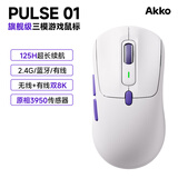 AKKOPulse01电竞无线游戏鼠标人体工学办公有线蓝牙鼠标3950三模笔记本电脑鼠标typec充电
