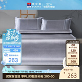 富安娜  碧波琉璃 冰丝凉席 绣花凉感藤席 三件套 灰 1.5x2米【可折叠】