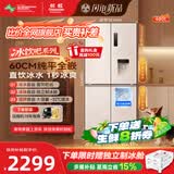 长虹CHiQ冰饮吧460pro超薄零嵌入冰饮可制冰十字四门双变频家用冰箱CR-SW460ZA国家补贴