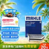 马勒（MAHLE）带炭PM2.5空调滤芯LAK621(明锐/速腾/迈腾/途观/高6/野帝昊锐速派