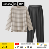蕉内（Bananain）棉棉305H男女士睡衣睡裤纯棉情侣家居服套装春夏季长袖长裤不闷汗 【男士】暖灰条纹 2XL