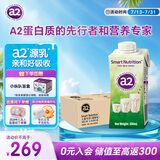 a2牛奶 澳州原装进口 儿童成长牛奶200ml*24盒 A2型蛋白质