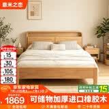 意米之恋实木床多功能双人床带夜灯储物床 气压款 包安装 1.5m*2m JX-15
