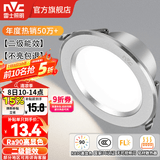 雷士（NVC）LED筒灯开孔75mm嵌入式筒射灯客厅天花灯走廊过道灯背景牛眼灯 铝材Ra90-砂银6W白光-孔75-85mm