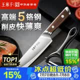 王麻子水果刀2件套 家用削皮刮皮刀 宿舍瓜果专用刀辅食小刀刀具组合