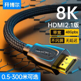 开博尔（Kaiboer）HDMI线2.1版 8K60Hz数字高清线 3D视频连接线 电脑机顶盒接电视显示器投影仪连接无损信号传输