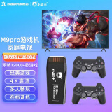 小霸王M9Pro\D102家用电视游戏机连接电视大型游戏机成人2024款 家用游戏盒子主机双人 红白PSP街机怀旧 M9Pro无线双手柄64G