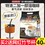 益昌老街（AIK CHEONG OLD TOWN）白咖啡卡布奇诺速溶特浓咖啡粉条装香浓下午茶奶茶粉巧克力粉 即溶特浓咖啡800g