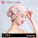 洁丽雅（Grace）干发帽 速干擦头干发毛巾加厚柔软强吸水包头巾女浴帽子 藕粉色