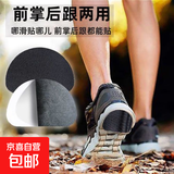 鞋底防滑贴高跟鞋前掌防滑贴耐磨静音贴鞋底贴自格橡胶保护贴 1双装