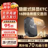 ETCSP2026款智能屏显无卡ETC免贴玻璃高速设备办理微信扣费全国通用