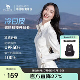 骆驼（CAMEL）冷白皮户外原纱防晒衣25新款男女upf50+立领修身速干防晒服  M