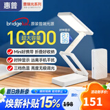 惠普超长续航充电台灯普瑞光学习台灯国AA级学生宿舍阅读书桌灯天使光