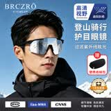 北彻（BRCZRO）骑行眼镜墨镜男士太阳镜女款登山镜护目镜户外防紫外线防风沙雪镜 日常标准【遮阳防晒/过滤紫外线强光】黑框水银片