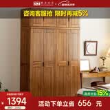 果真现代中式实木衣柜简约乌金木三门衣柜组合家用卧室储物衣橱 吉祥如意系列【两门顶柜】