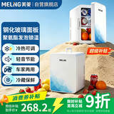 美菱（MeiLing）车载冰箱 10L小冰箱办公室冷藏家用宿舍保温箱冷暖箱【26年新款】