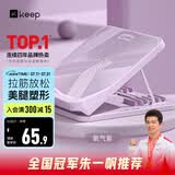 Keep拉筋板拉伸板斜踏板小腿拉筋瘦腿神器美腿中考训练辅助-氧气紫