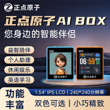 正点原子BOX0小智AI对话玩具聊天桌面机器人虾哥助手伴侣 ESP32 AI BOX0(蓝色)