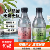 【网红苏打天然水】苏打水天然水饮料0糖0脂0卡白桃茉莉原味无糖 原味 360ml*6瓶【活动】