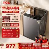 TCL 新风祛味波轮洗衣机全自动12KG大容量家电一级能效抗菌除螨国家补贴以旧换新京东自营B120V2R