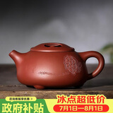百年利永宜兴紫砂壶纯全手工原矿清水泥牛盖石瓢壶功夫茶具泡茶壶
