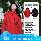 骆驼（CAMEL）三防冲锋衣户外登山服防风防水防污三合一运动外套 AD12263514X，抓绒内胆 耀眼红 男女 XS