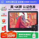 XP-PenArtist Pro19二代(4K)数位屏 手绘屏连电脑专业绘画数位板液晶画板手绘板手写板电子绘画板