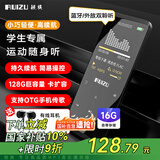 锐族D02 16G 黑色 mp3/mp4播放器[国补]运动迷你学生随身听mp5 带蓝牙外放小说英语听力看电子书小说