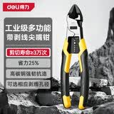 得力（deli） 得力（deli）斜嘴钳多功能剥线钳铬钒钢省力家用 斜口钳偏口钳 