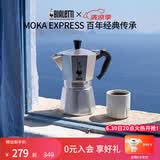 比乐蒂（Bialetti）经典单阀2杯份摩卡壶咖啡壶户外露营手冲便携式咖啡机